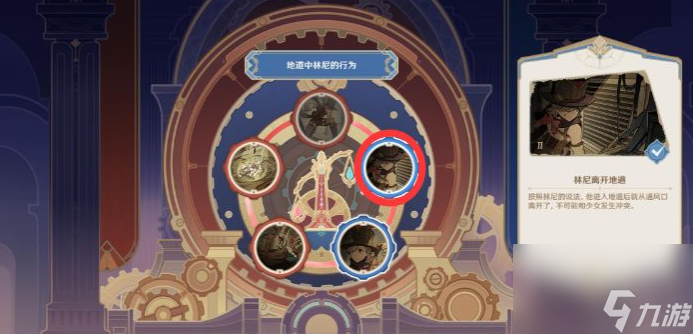 原神林尼驳斥顺序是什么,原神林尼驳斥顺序攻略