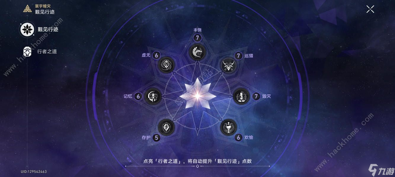 崩坏星穹铁道寰宇蝗灾通关技巧攻略 寰宇蝗灾1-5层打法心得