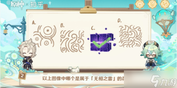 原神绘知万物答案大全分享