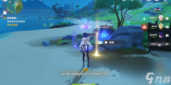 原神孤帆幽影任务完成攻略