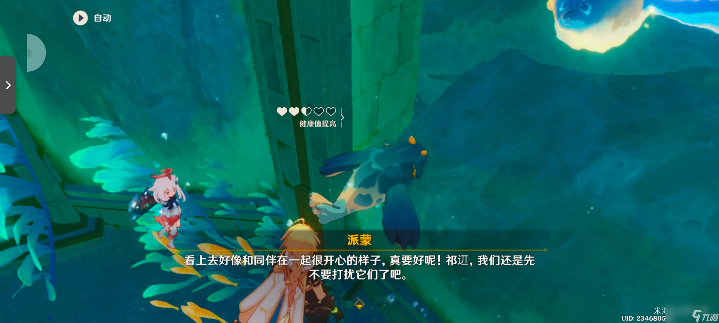 原神彭彭兽喂食任务第二次攻略