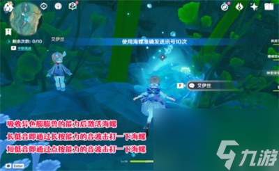 原神使用海螺发送信号的方法分享
