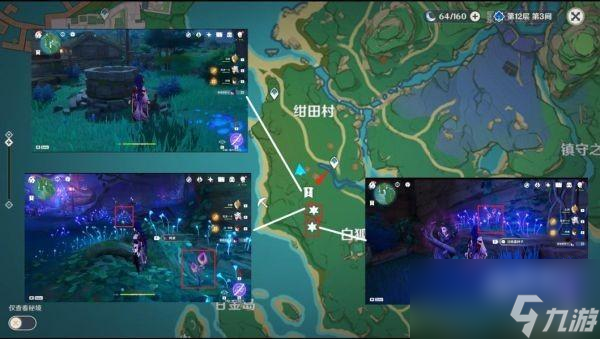 原神3.7鸣草采集路线