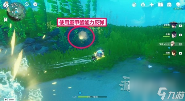 原神4.0悠悠海獭位置和宝箱怎么开启