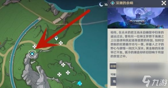 《原神》4.0柔灯铃采集攻略