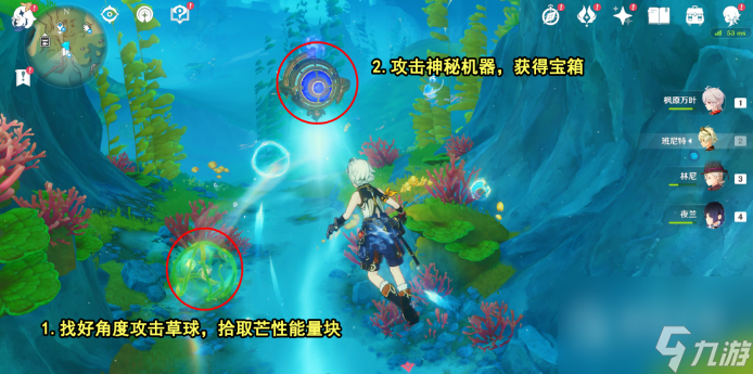 《原神》第一个神秘核心位置一览