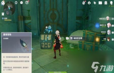 原神镜中的王国任务怎么做