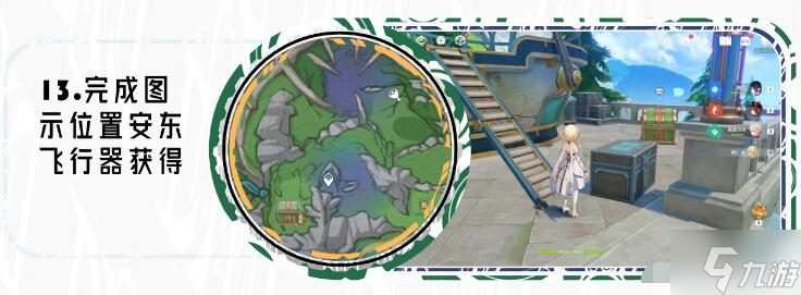 原神4.0奇馈宝箱位置一览