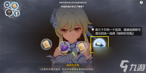 原神白露与黑潮的序诗怎么玩 原神白露与黑潮的序诗玩法攻略