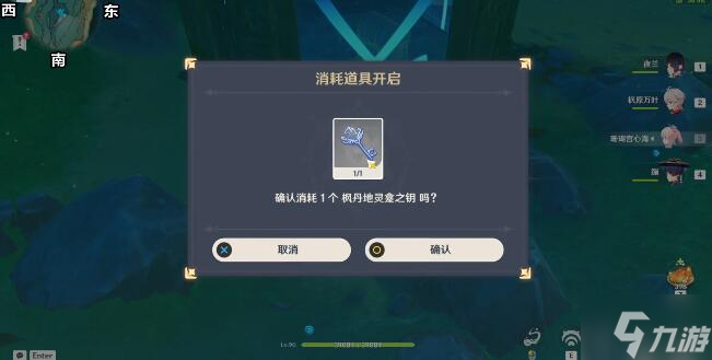 原神埃尔顿海沟地灵龛华丽宝箱获取攻略