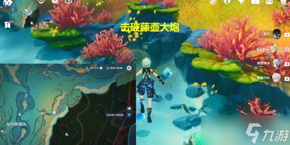 原神拯救海獭解谜任务通关攻略分享