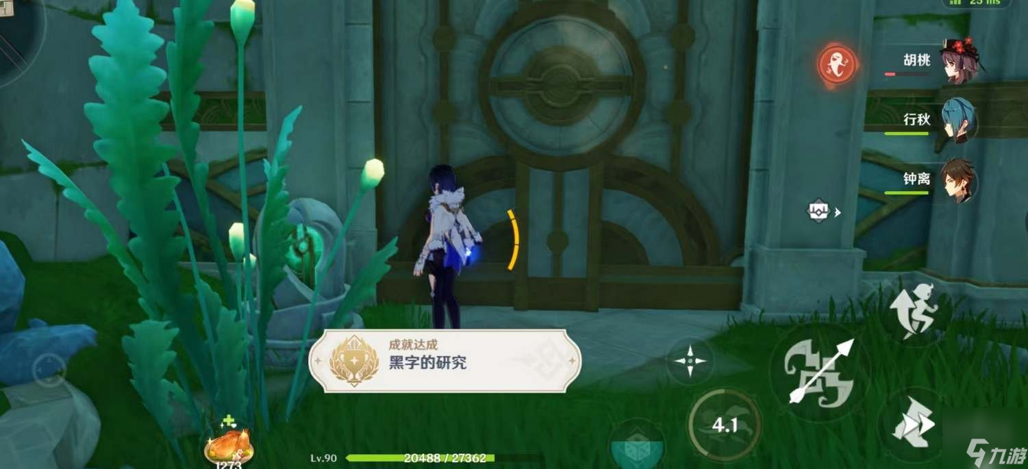 原神黑字的研究成就怎么达成 黑字的研究成就达成技巧