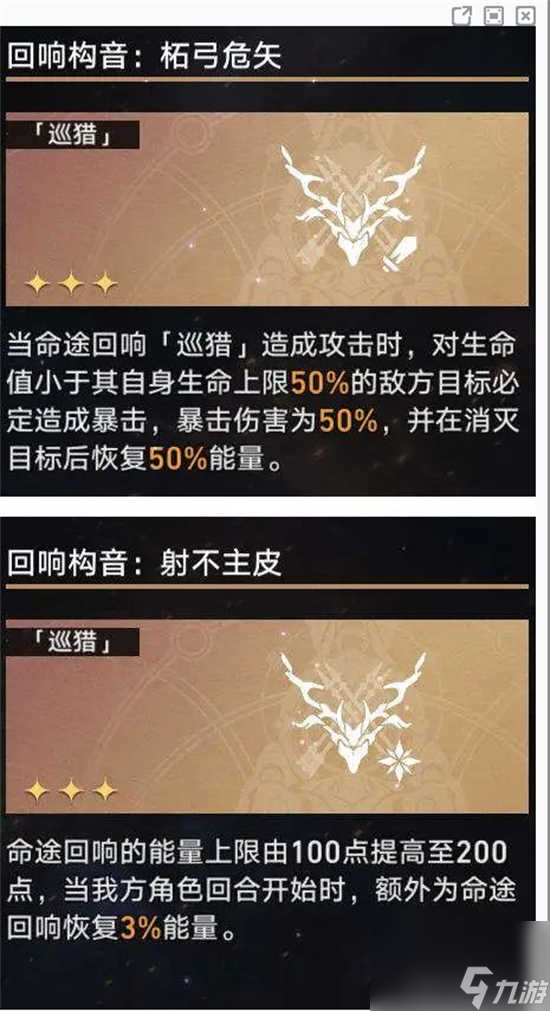 崩坏星穹铁道模拟宇宙寰宇蝗灾活动怎么玩儿 崩坏星穹铁道模拟宇宙寰宇蝗灾阵容推荐玩法
