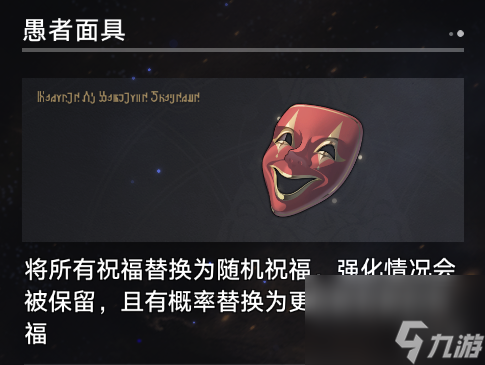 《崩坏星穹铁道》寰宇蝗灾奇物详解