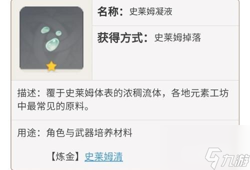 原神钟离天赋突破材料在哪刷？ （天赋突破材料）