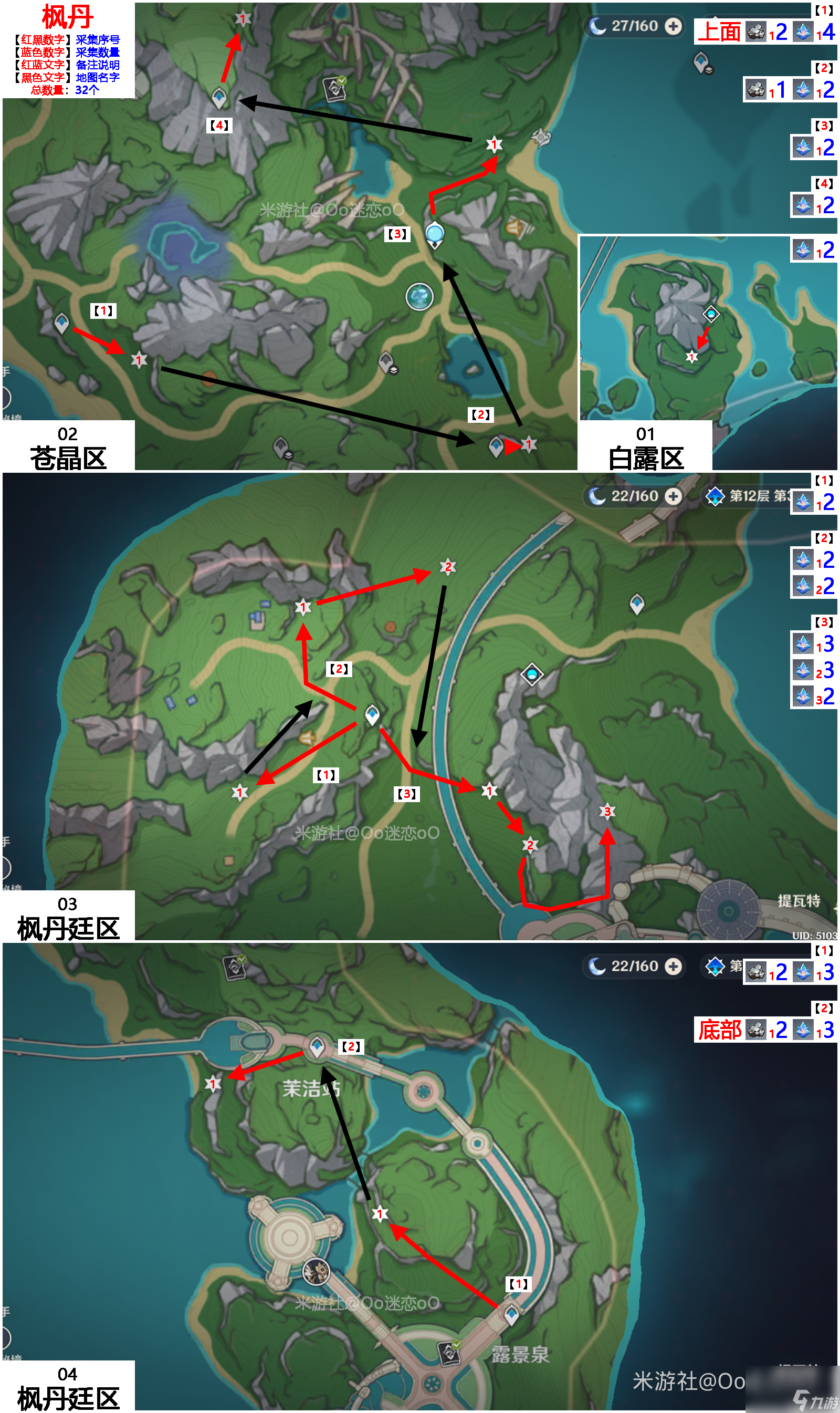原神萃凝晶采集地点位置 原神萃凝晶采集路线分布图最新