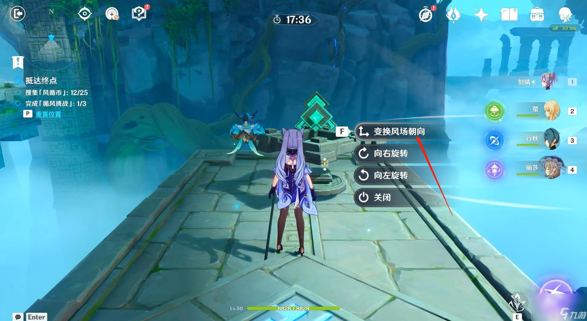 原神询察五风第二关怎么过？[原神]
