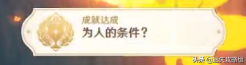 原神武者的宿命任务怎么完成的？稻妻武者的宿命攻略