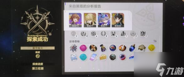 崩坏星穹铁道寰宇蝗灾击破素裳流通关方法