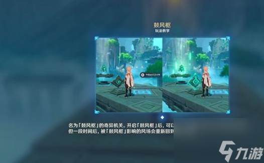 原神的徇察五风第三关怎么过？[原神]
