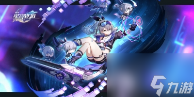 《崩坏星穹铁道》回响交错组合效果一览
