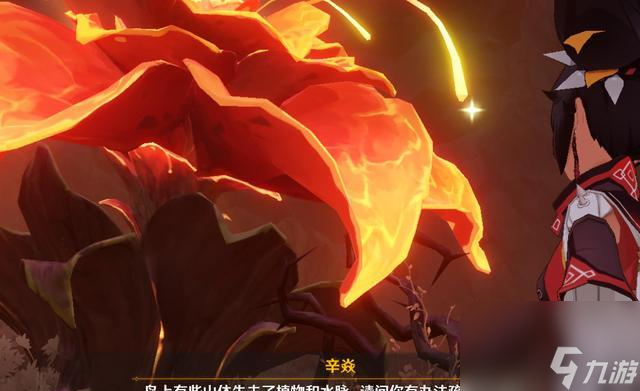 原神元神烈火踏歌行任务怎么做？[原神]