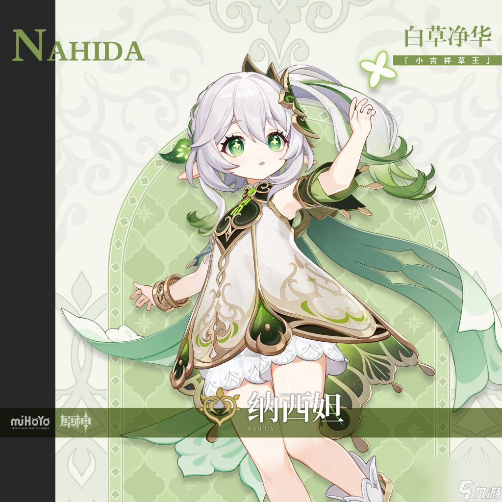 原神3.2草神天赋怎么升？[原神]