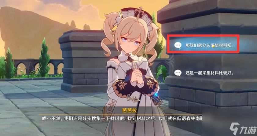 原神芭芭拉邀约任务隐藏成就怎么完成？ （芭芭拉邀约任务）