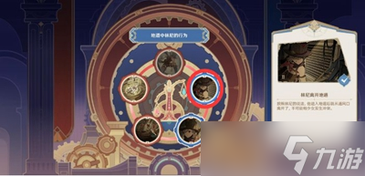 原神林尼驳斥顺序是什么
