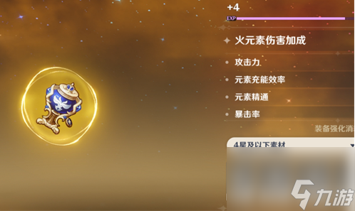 原神4.0林尼圣遗物怎么搭配-4.0林尼圣遗物搭配攻略