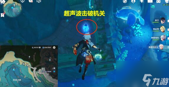 《原神》拯救海獭解谜怎么过