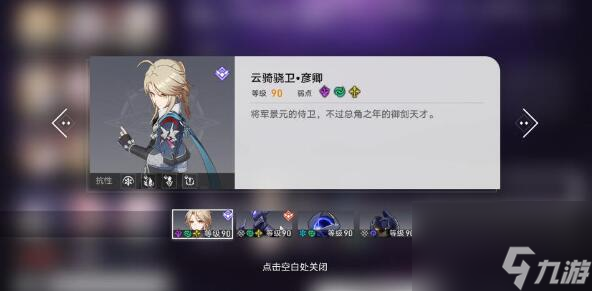 《崩坏星穹铁道》1.3忘却之庭其十打法攻略