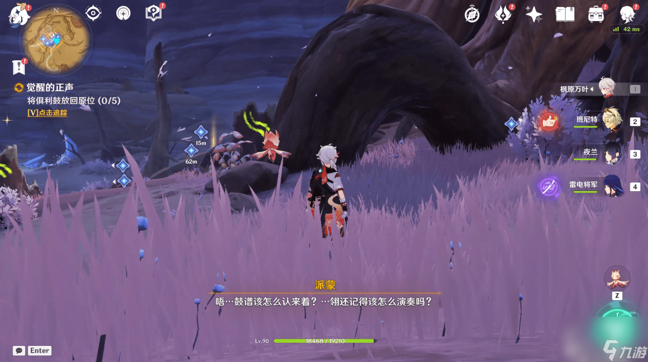 原神世界任务觉醒的正声怎么完成_原神世界任务觉醒的正声攻略