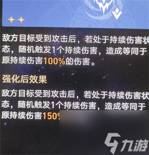 崩坏星穹铁道寰宇蝗灾击破素裳流通关攻略 崩坏星穹铁道寰宇蝗灾击破素裳流怎么过