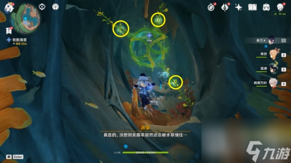 原神梦与赭黄色的渐变任务详细流程