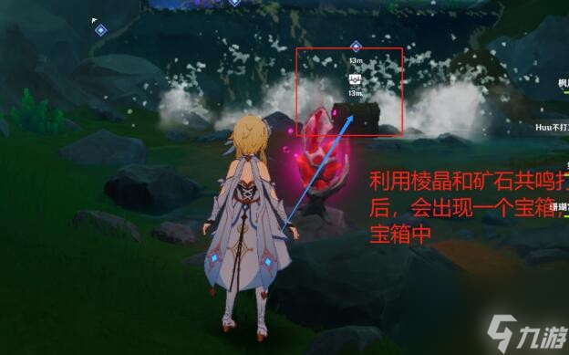 《原神》4.0秘诲揭示之书任务流程详解