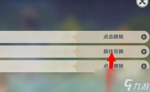 原神2023年8月23日兑换码是什么