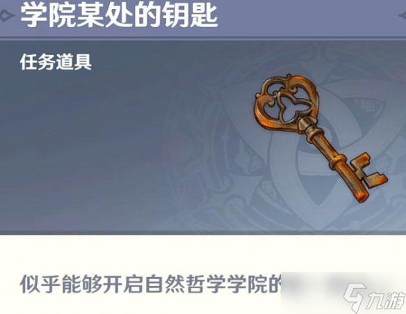 《原神》枫丹最后的问题任务怎么做？最后的问题任务攻略