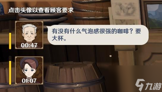 原神气泡感很强的咖啡配方一览