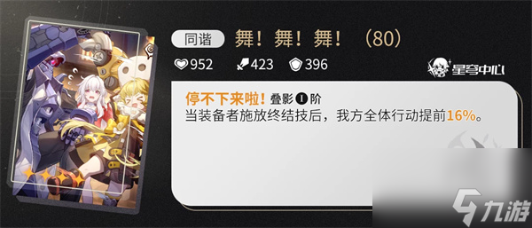 崩坏星穹铁道停云光锥怎么选择 崩坏星穹铁道停云光锥推荐攻略