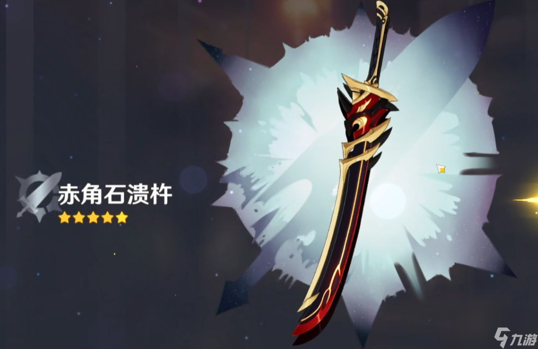 原神菲米尼武器如何选择