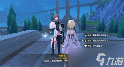 原神坚冰的赌咒成就怎么获取