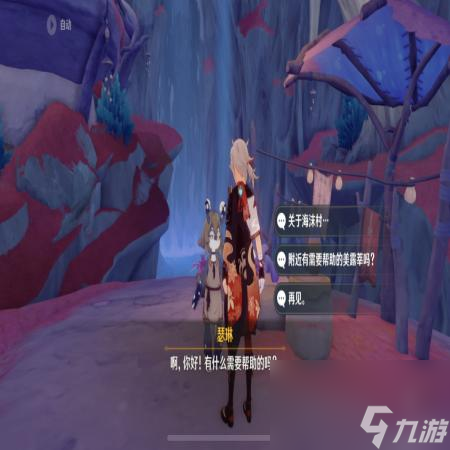 原神枫丹鱼鱼咏唱派食谱在哪