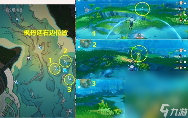 《原神》4.0版全战斗相关成就解锁方法攻略
