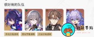 星穹铁道布洛妮娅配队