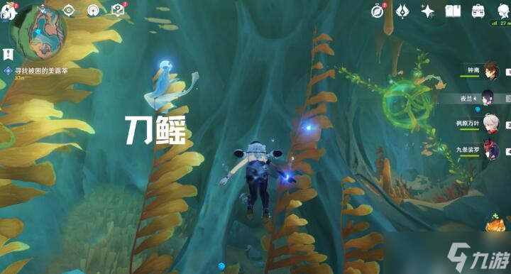 《原神》4.0细雨将至任务流程详解
