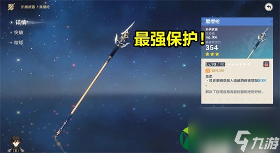 原神米卡带什么圣遗物 米卡圣遗物搭配推荐