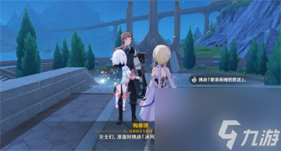 《原神》坚冰的赌咒成就怎么获取