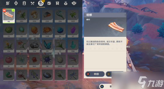 原神瑟琳生日任务攻略