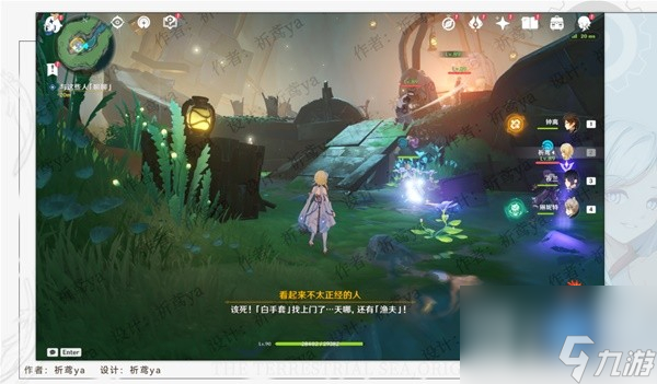 原神4.0世界任务一条枫丹信息指南